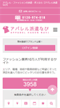 Mobile Screenshot of haken.ca-ss.jp