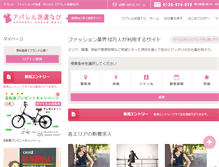 Tablet Screenshot of haken.ca-ss.jp
